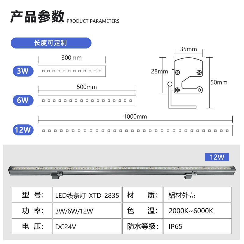 LED-線條燈-2835(圖4) LED-線條燈-2835(圖4)
